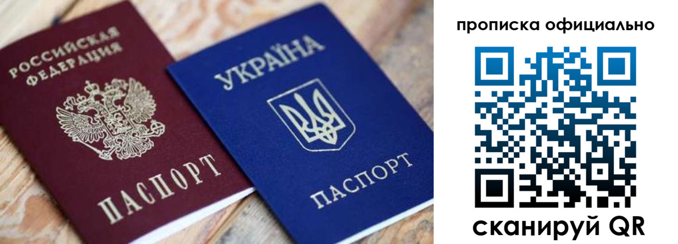 прописка для военкомата в Лагани