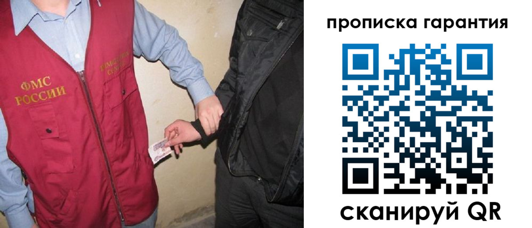 прописка для школы в Лагани