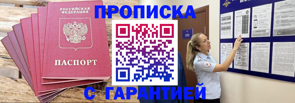 прописка от собственника в Лагани