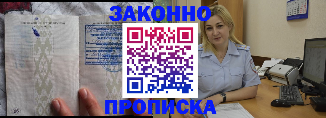 прописка иностранных граждан в Лагани