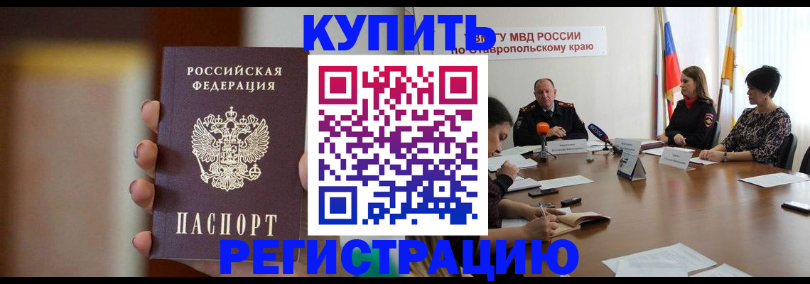 временная регистрация 2025 в Лагани