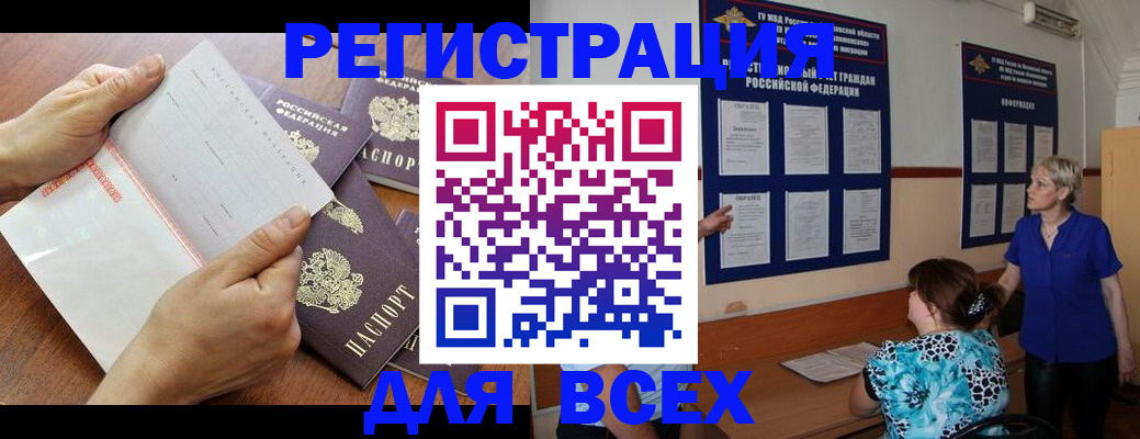 временная регистрация купить в Лагани