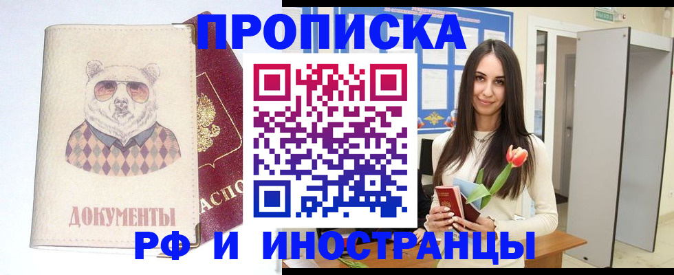 прописка для кредита в Лагани