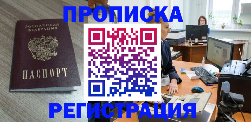 где прописаться в Лагани