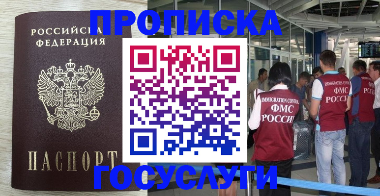 миграционный учет в Лагани