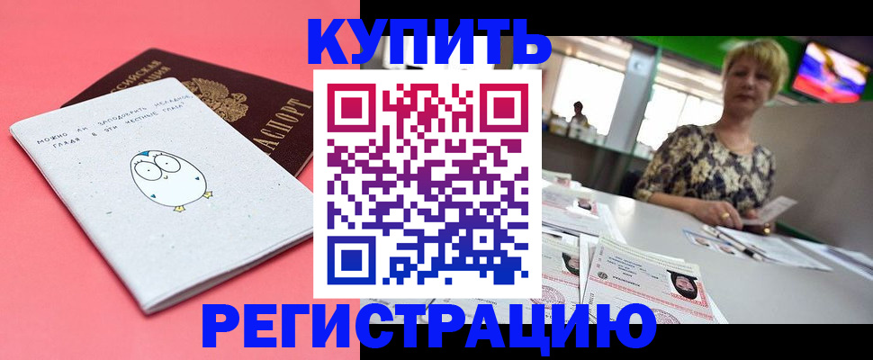 прописка для школы в Лагани